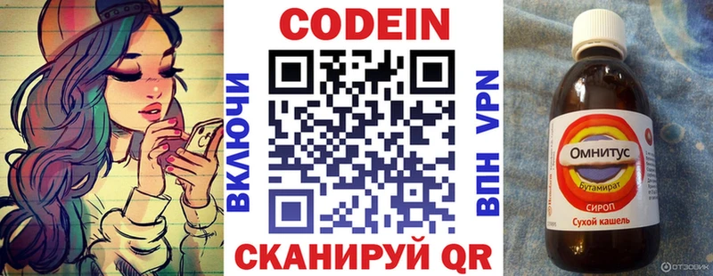 Кодеиновый сироп Lean Purple Drank  Назарово 