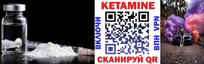 КЕТАМИН ketamine  Назарово 