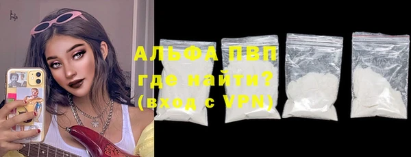 ALPHA PVP Балабаново